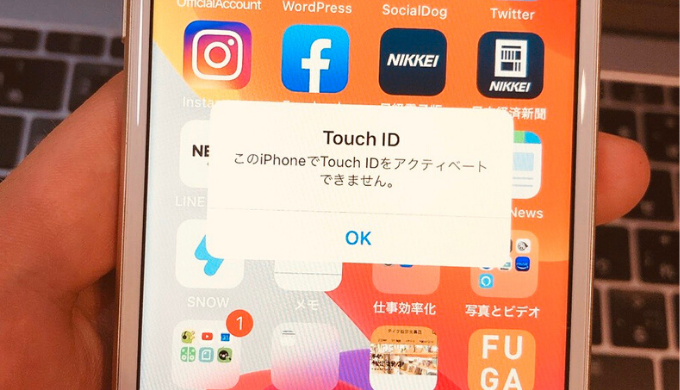 この iphone で touch id を アクティベート できません